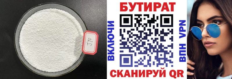 купить наркоту  Старая Русса  darknet клад  Бутират BDO 33% 