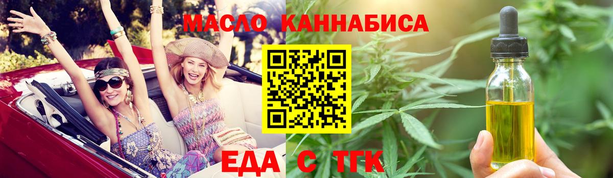 Печенье с ТГК марихуана  Вход с VPN  Старая Русса 