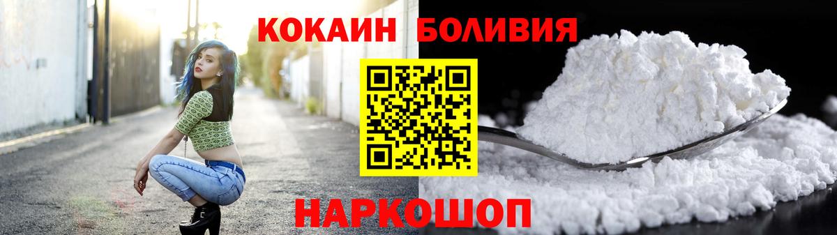 Старая Русса  КОКАИН 99%  COCAIN  КОКАИН FishScale  Вход с VPN 