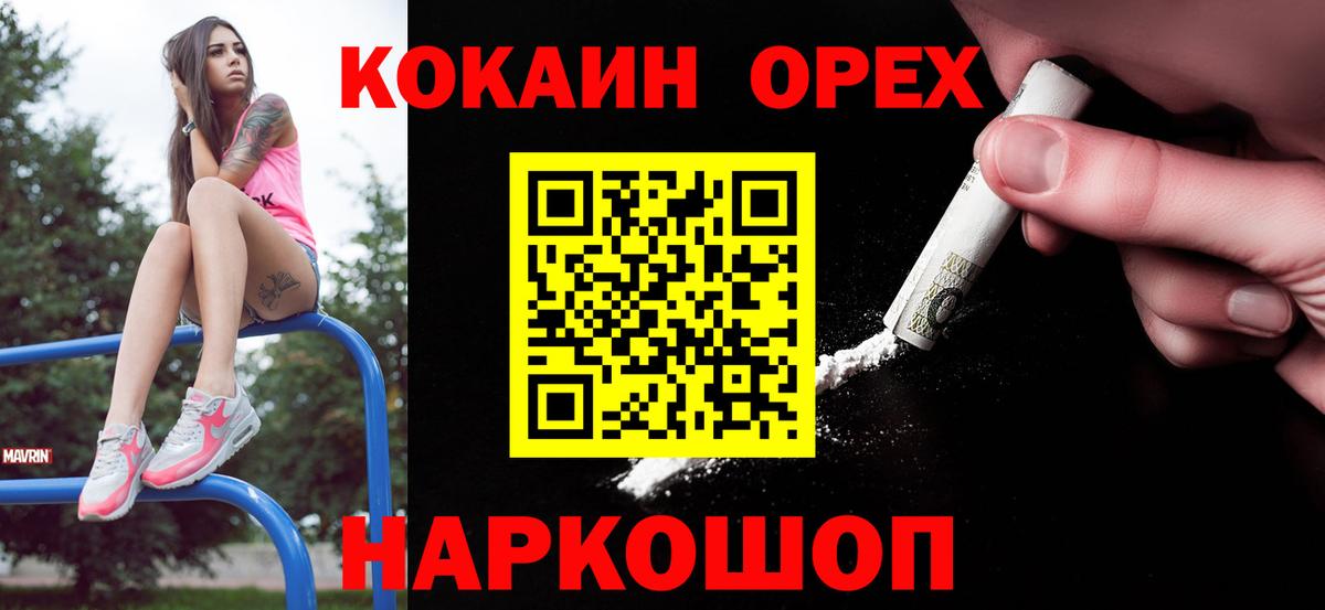 Кокаин VHQ Старая Русса