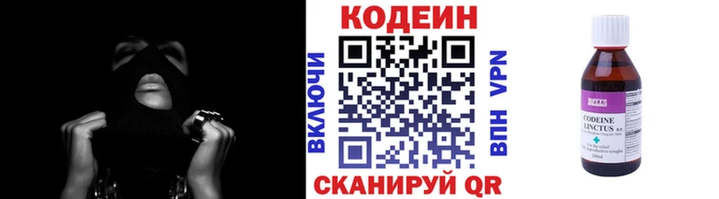 Кодеиновый сироп Lean напиток Lean (лин) купить закладку Старая Русса