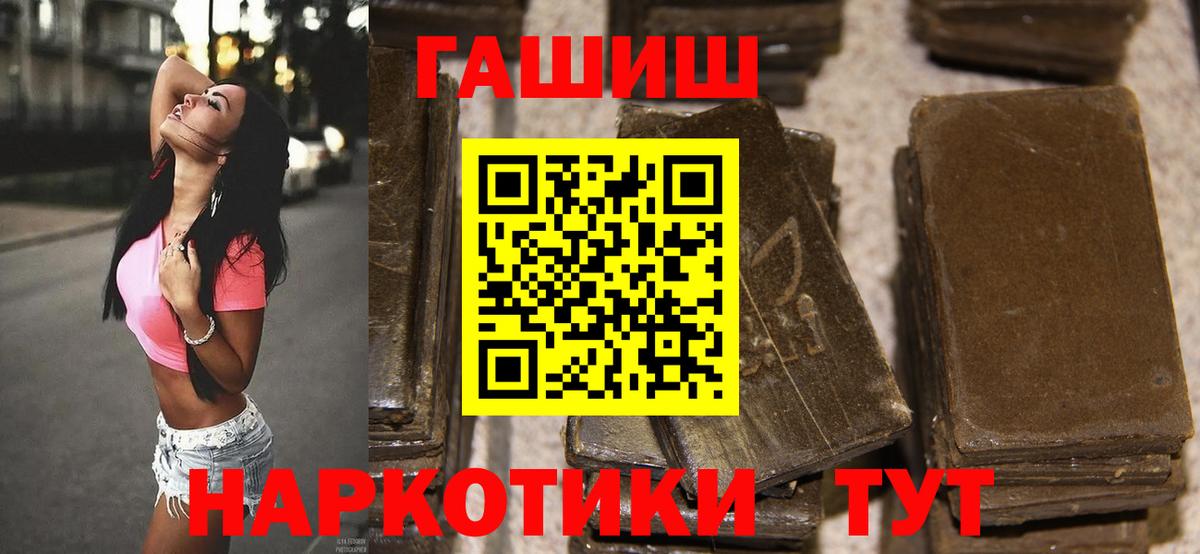ГАШИШ  ГАШИШ 40% ТГК  Вход с VPN  Старая Русса 