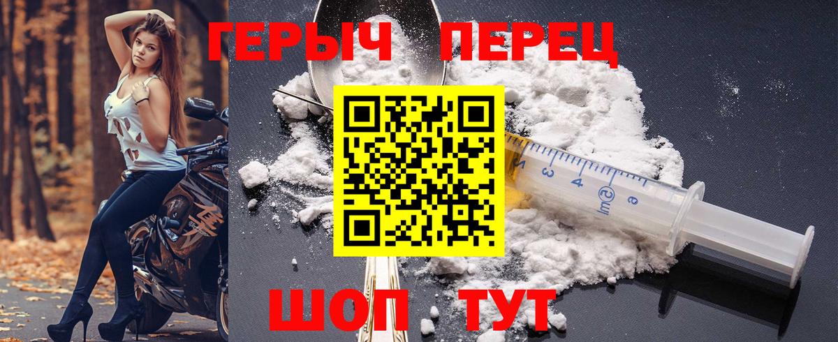 Героин VHQ  Вход с VPN  Старая Русса 