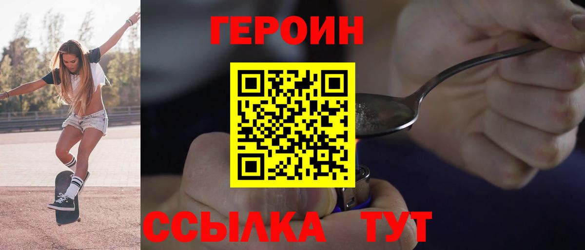 Героин афганец Старая Русса