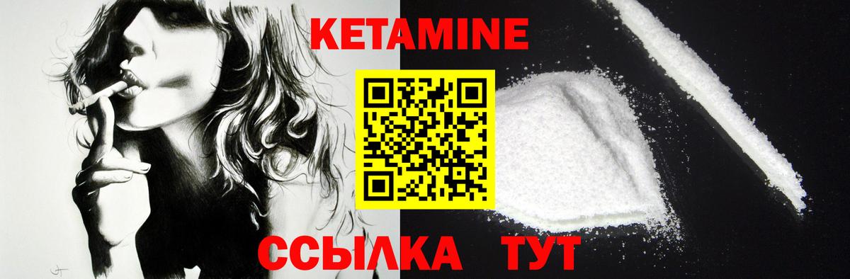 Кетамин VHQ Старая Русса