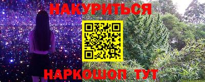 каннабис Старая Купавна