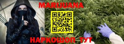 каннабис Старая Купавна