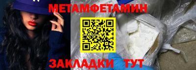 мефедрон VHQ Ставрополь