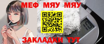 мефедрон VHQ Ставрополь