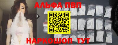мефедрон VHQ Ставрополь