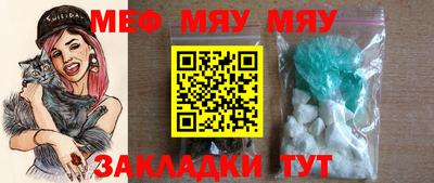 мефедрон VHQ Ставрополь