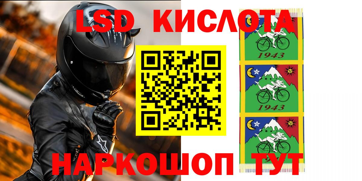 LSD-25 экстази кислота  LSD-25 экстази ecstasy  Вход с VPN  Старая Русса 