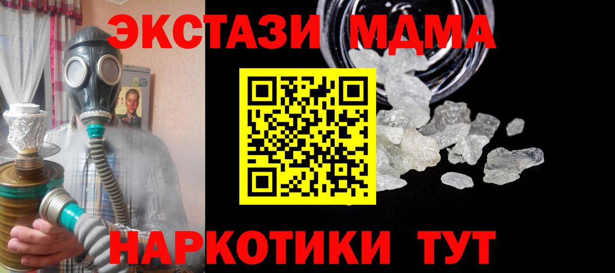 MDMA crystal Старая Русса