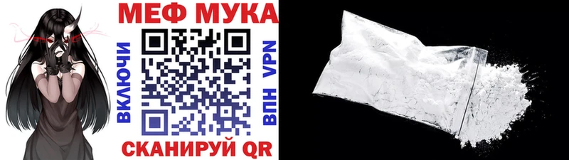 МЕФ кристаллы  купить закладку  Старая Русса 