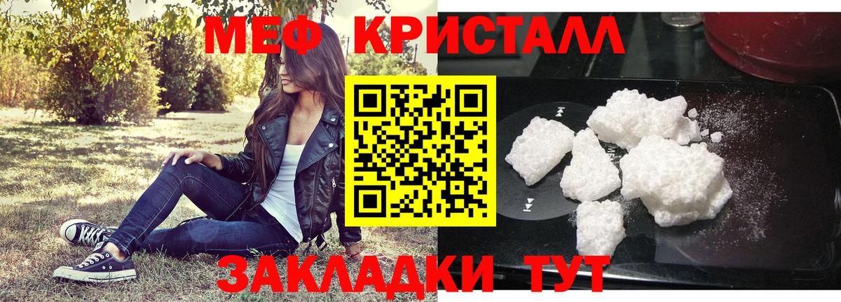 Меф mephedrone  Вход с VPN  Старая Русса  МЯУ-МЯУ  Мефедрон mephedrone 