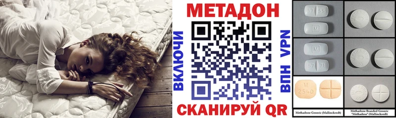 МЕТАДОН VHQ Старая Русса