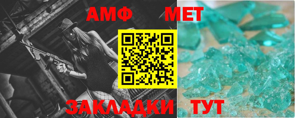 Старая Русса  МЕТАМФЕТАМИН Декстрометамфетамин 99.9%  Вход с VPN 